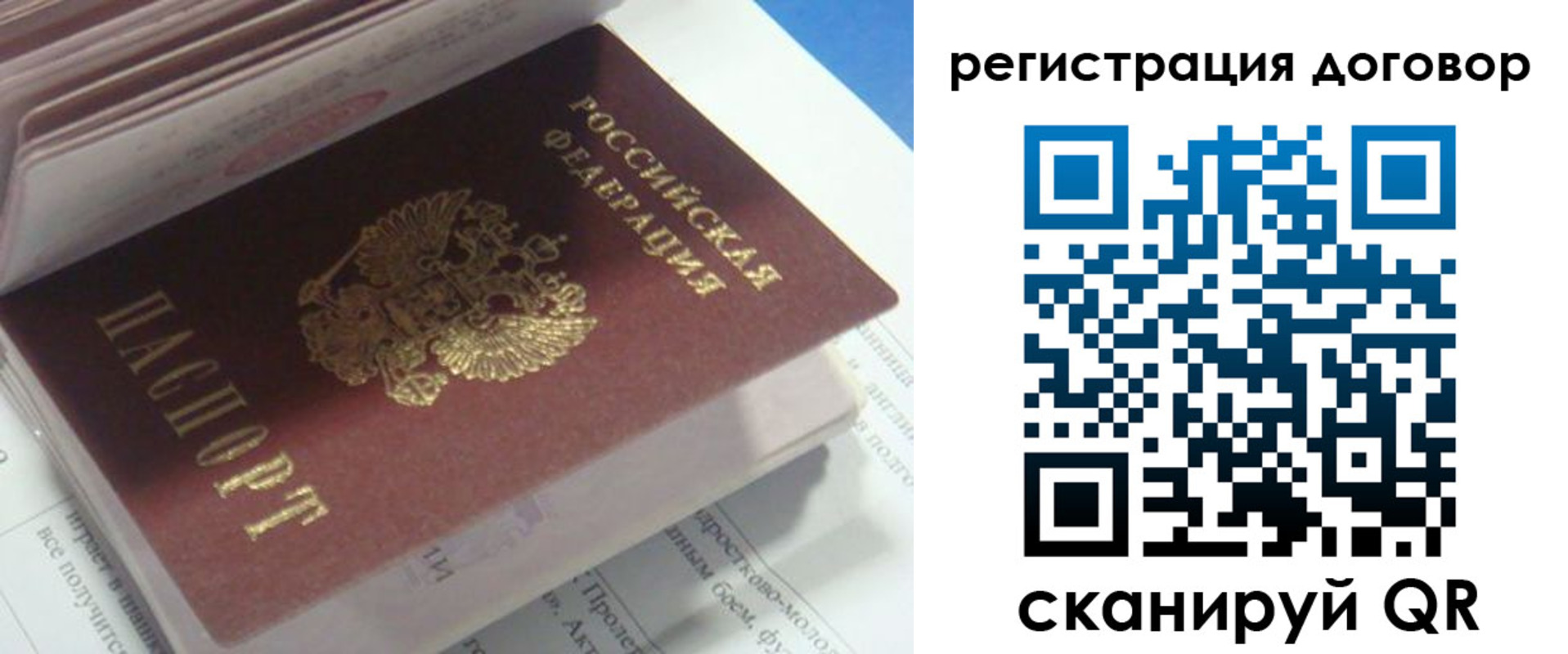 временная регистрация адрес в Читинской области