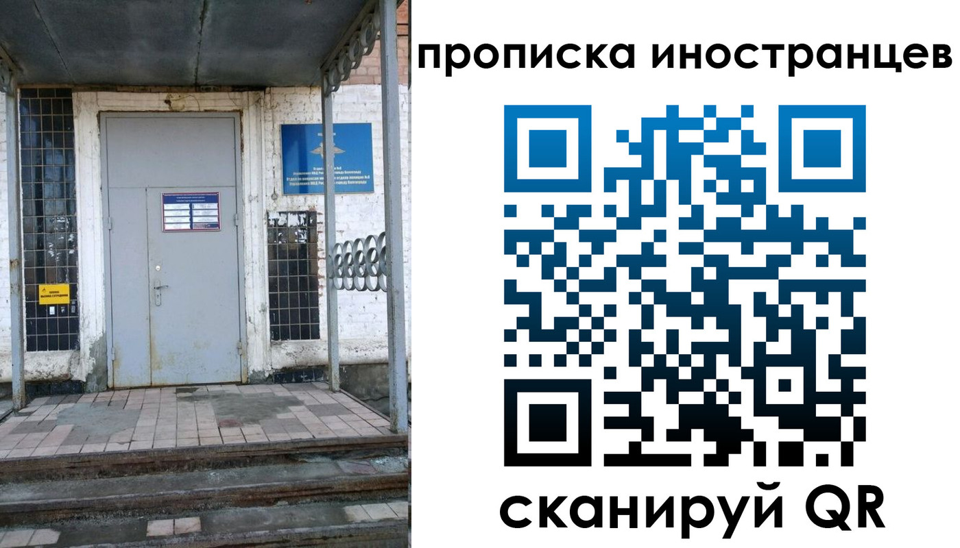 прописка для работы в Читинской области
