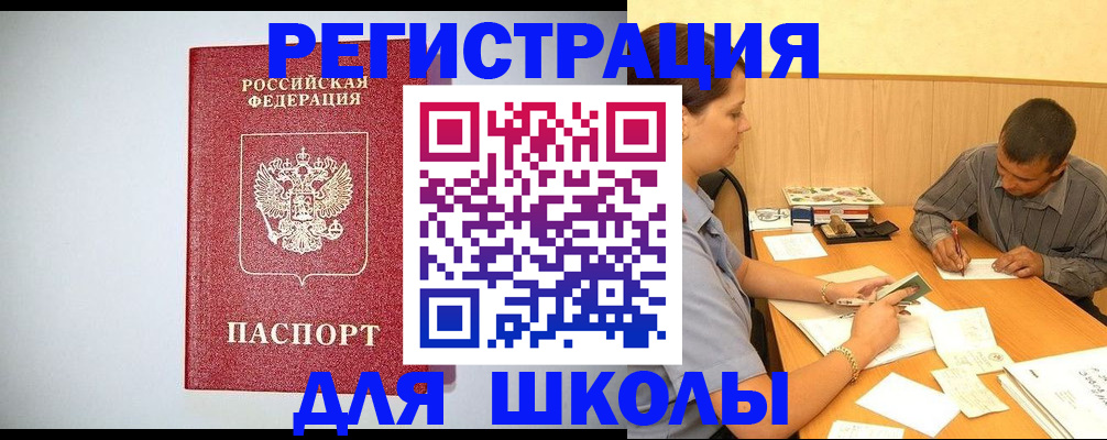 временная регистрация собственник в Читинской области