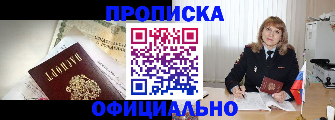 найти адрес прописки в Читинской области