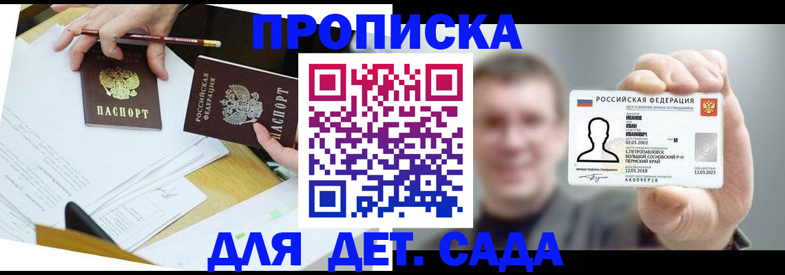 пропишу в квартире в Читинской области