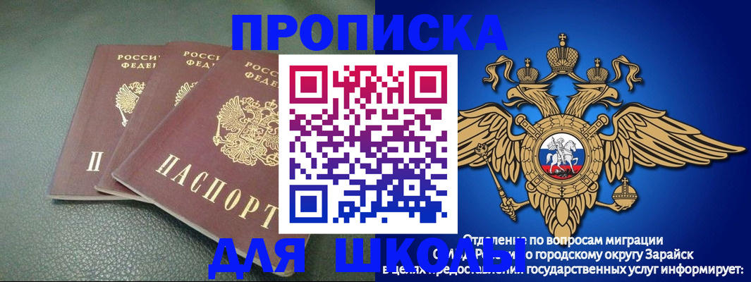 регистрация в Читинской области